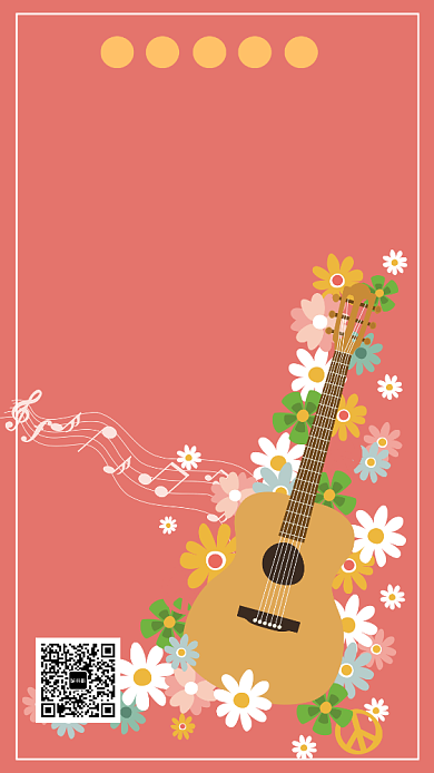 吉他培训一对一教学活动宣传海报背景