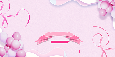 粉色浪漫新婚海报背景