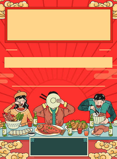 国潮插画年夜饭优惠活动宣传印刷海报背景