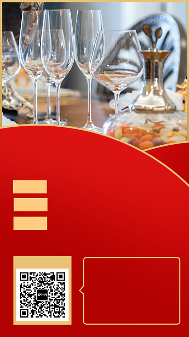 红色大气酒店年会场地预订优惠手机海报背景