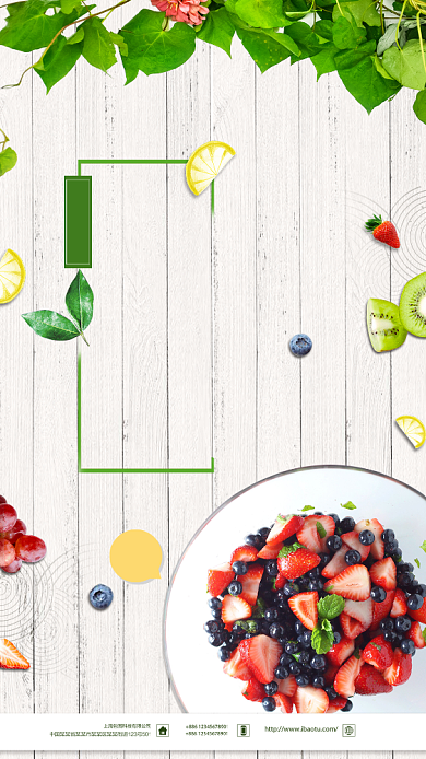 新鲜水果沙拉海报背景