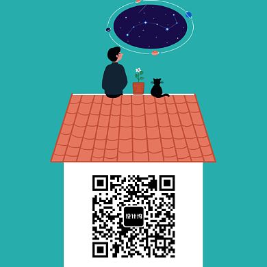 卡通屋顶星空二维码背景