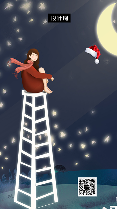 手绘可爱插画平安夜手机海报模板背景