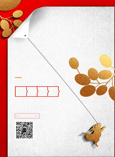 清新文艺传统中秋佳节宣传海报背景