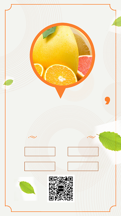 清新简约柚子君手机海报背景
