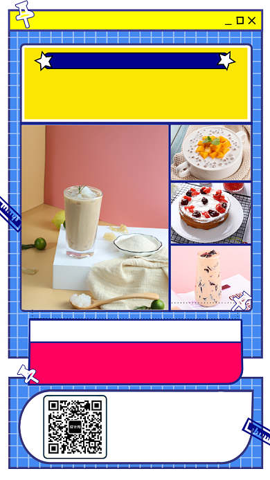 欢乐时光下午茶手机海报背景