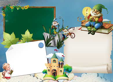 我的书屋我的梦手抄报学习小报创意卡通背景