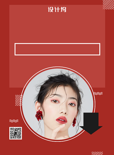 红色几何美发促销折扣海报模板背景