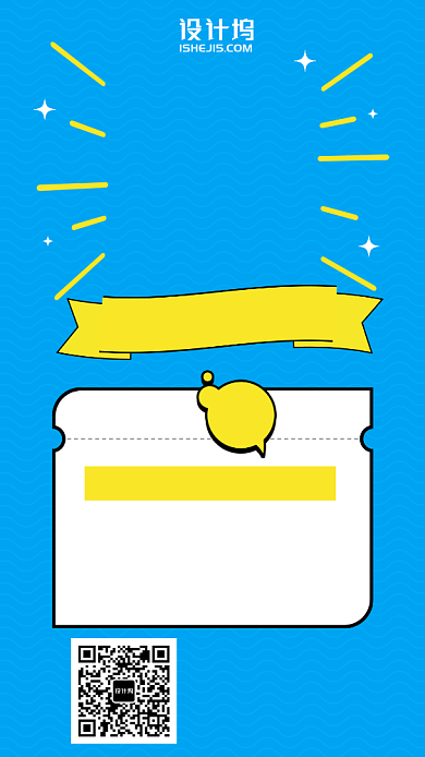 简约插画漫画新店开业限时特惠手机海报背景