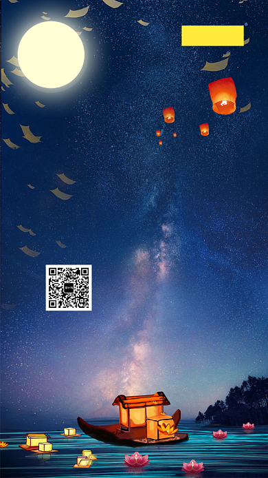 传统卡通插画中元节手机海报背景