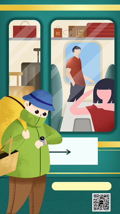 平安春运回家过年火车车票手机海报背景