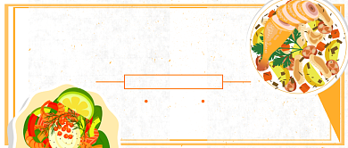 简约促销餐饮美食公众号首图背景