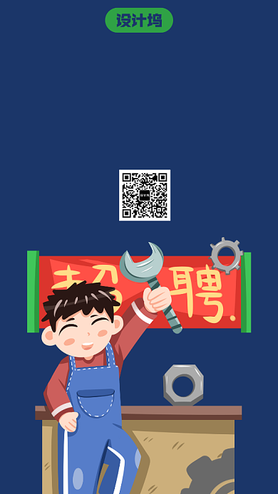 2019校园招聘手机海报背景