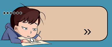 节后综合症测试公众号首图背景