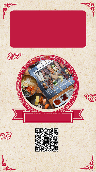 烤肉店新店开业感恩回馈宣传促销海报背景