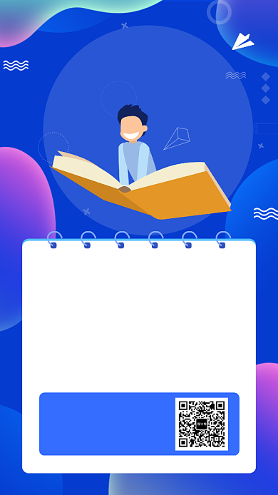 金融培训招生宣传海报背景