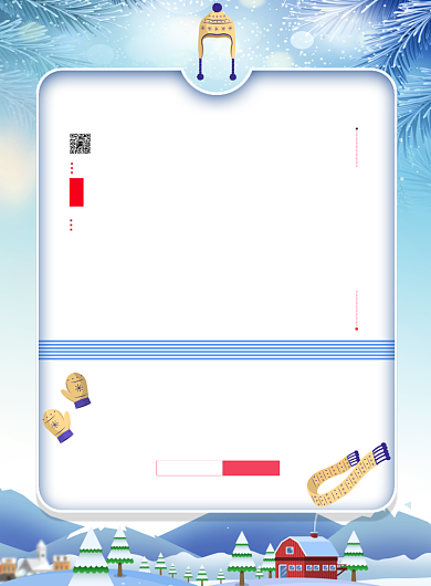 简约圣诞钜惠节日促销宣传海报背景