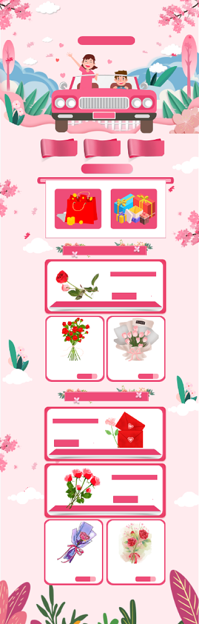 卡通手绘情人节鲜花特卖电商首页背景