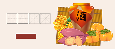 寒露养生公众号首图背景