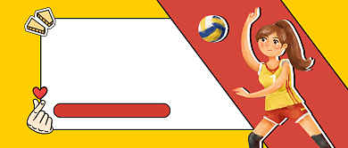 女排加油新媒体配图背景