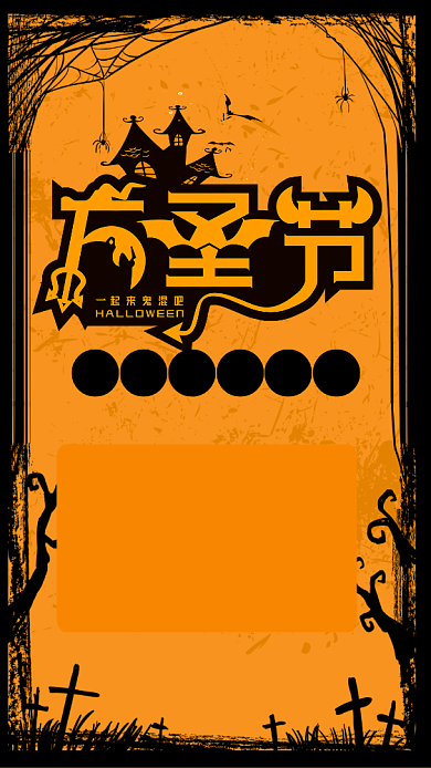 黄色万圣节南瓜雕刻活动宣传海报背景