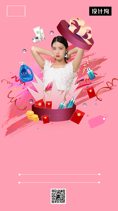 粉色清新简约双十二狂欢手机海报模板背景