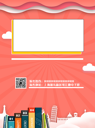 暑期教育培训招生宣传单背景