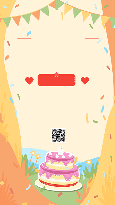 简约扁平风生日祝福宣传手机海报背景