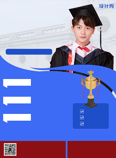 蓝色简约雅思培训印刷海报背景