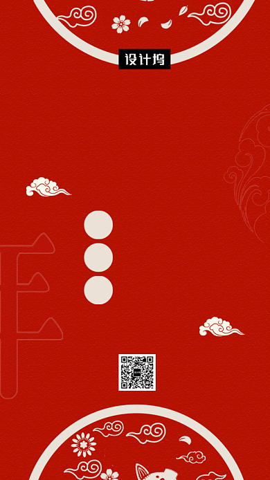 红色简约除夕佳节手机海报模板背景