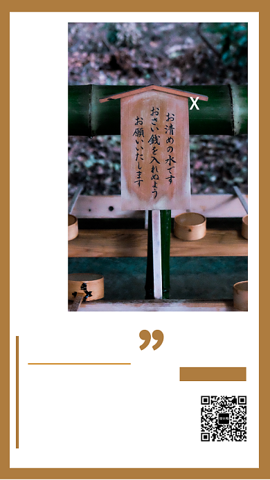 清新简约日本旅游手机海报模板背景