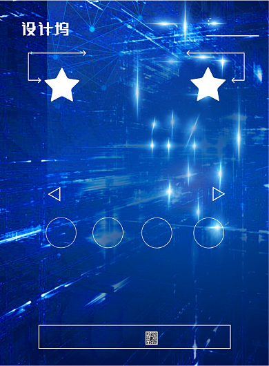 智慧科技城市印刷海报模版背景