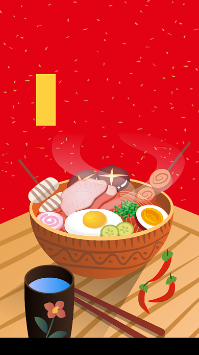 面条馆春节不打烊手机海报背景