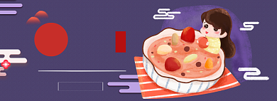 腊八粥淘宝电商banner图背景