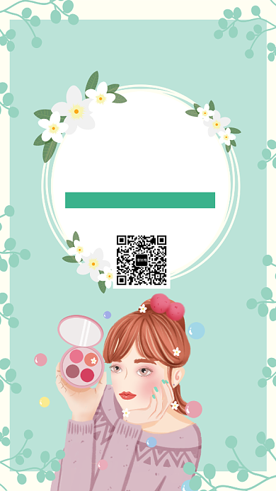 夏季美妆护肤促销海报背景