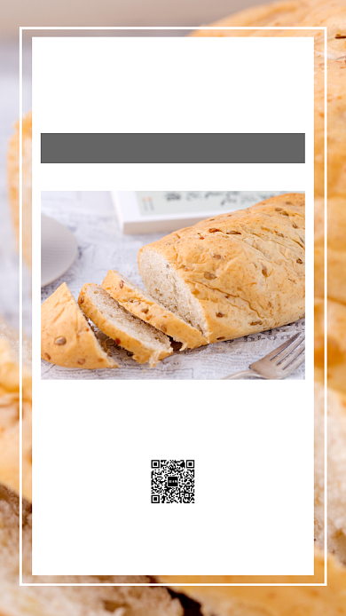 烘焙促销手机海报背景