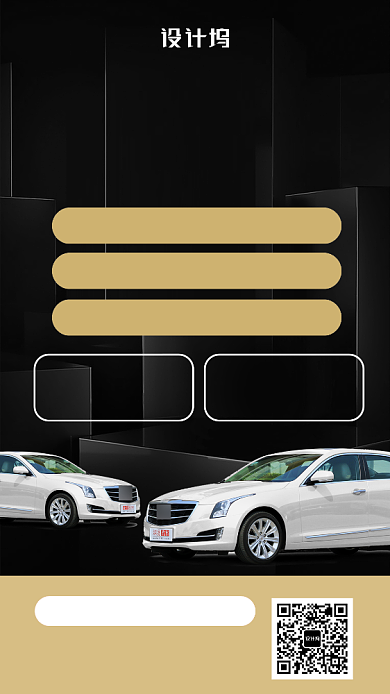 汽车年中感恩回馈宣传海报背景