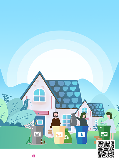 关注环境公益环保垃圾分类海报背景