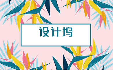 时尚创意花卉名片背景