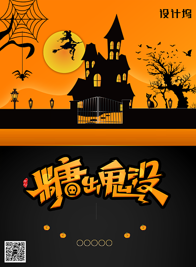 黄色拼色创意万圣节海报背景