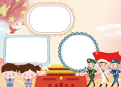 国庆中秋手抄报宣传小报创意卡通背景