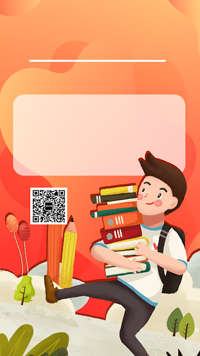 红色教育培训宣传手机海报背景