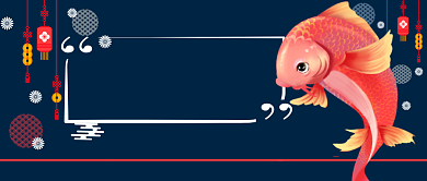 新年锦鲤手绘鲤鱼卡通手机首图背景