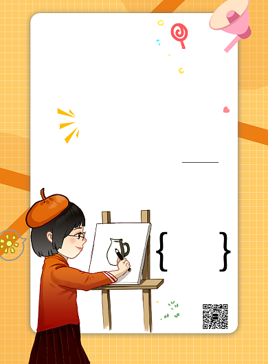 黄色卡通绘画社团纳新推广海报背景