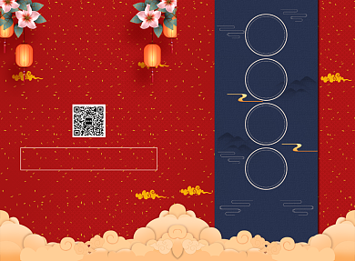 新年晚会二折页贺卡背景