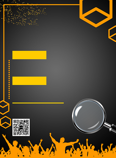 黑色大气简约企业招聘宣传印刷海报背景