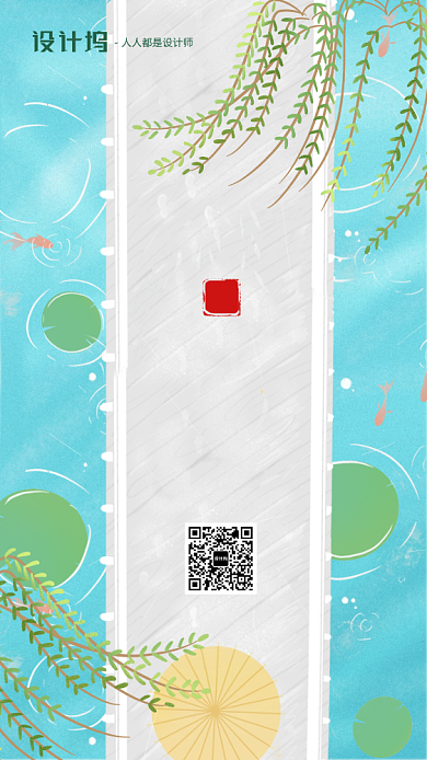 手绘卡通插画节气手机海报背景