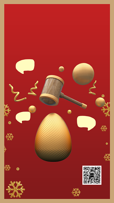 红色质感2020年会大抽奖手机海报背景