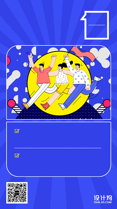 校园招聘会蓝色插画手机海报背景