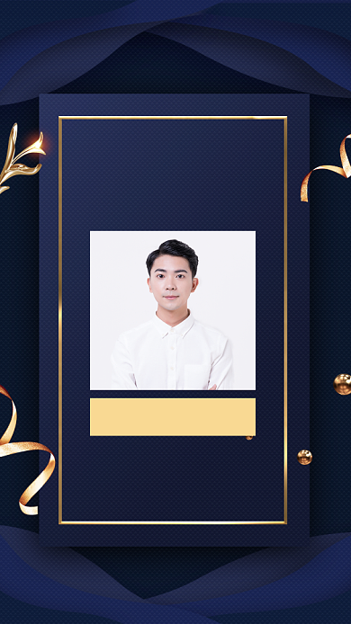 大气年会邀请函手机海报背景